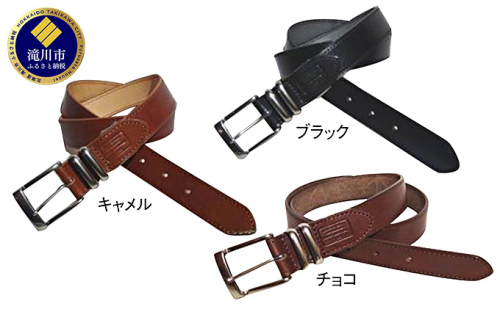 一枚革ベルト35ミリ幅（キャメル・チョコ・ブラック） 182767 - 北海道滝川市