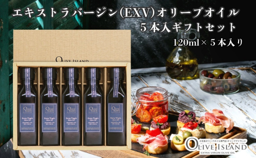 【 小豆島 】エキストラバージンオリーブオイル5本入ギフト(120ml×5本) オリーブオイル エクストラバージン 小豆島 調味料 オイル セット 1830203 - 香川県土庄町