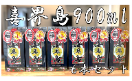【黒糖焼酎】喜界島(紙パック)　25度・900ml×６本