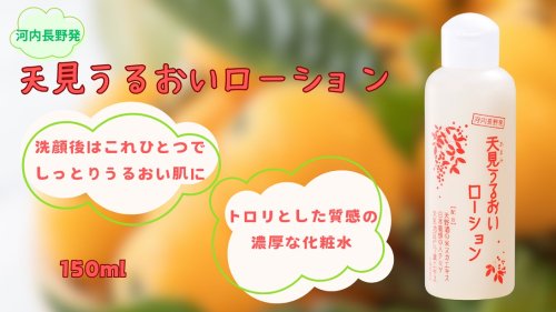 エキス濃度５０倍とろ～り濃厚、オールインワン化粧水 1831167 - 大阪府河内長野市