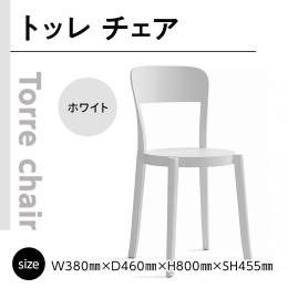 フランスのカフェで使われるビストロチェアからインスピレーションを得てデザインされたポリプロピレン製のレトロなデザインのチェアです。屋外でもご使用いただけます。 アダルはアイデアと、高品質の家具を商品と