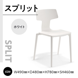 T字型のシェルが特徴的なモダンなチェアです。屋外でもご使用いただけます。 アダルはアイデアと、高品質の家具を商品として60年以上に亘る歴史を歩んできました。 家具メーカーという枠組みを越えて、サービス