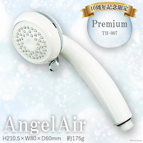 10周年記念限定 AngelAir Premium TH-007 / Toshin / 山梨県 中央市 183341 - 山梨県中央市
