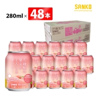 SANKO 5種類の果実がとろけるネクター（缶）280ml×48本【飲料類 ソフトドリンク 果汁 ミックス ジュース 送料無料】