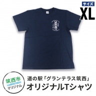 道の駅 グランテラス筑西 オリジナル Tシャツ ネイビー XLサイズ [BW042ci]