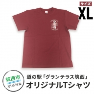 道の駅 グランテラス筑西 オリジナル Tシャツ エンジ XLサイズ [BW046ci]