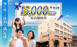 海水浴場まで徒歩3分。スーパーにもすぐ近くの好立地。夕食は葉山の新鮮地魚をご堪能ください。ホテル ランチ 宿 森戸海岸 ラウンジ 短期 ダイビングライセンス 海水浴場 徒歩３分 神奈川県 葉山町