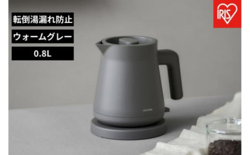 電気ケトル IBKT-800-H ウォームグレー 1838399 - 宮城県角田市