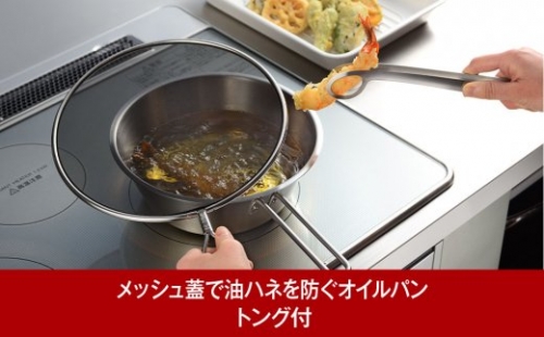 油跳ねガード メッシュ蓋で油ハネを防ぐオイルパン トング付 油跳ね防止ネット [leye] 【022P022】 183908 - 新潟県三条市