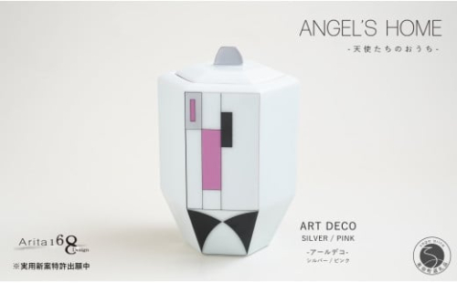 有田焼 Angel’s home 天使たちのおうち ARTDECO SILVER / PINK -アールデコ- シルバー / ピンク【よう楽庵・たかす】六角型 ペット用 骨壺 小型犬 猫用 サイズ 仏具 ミニ骨壺 メモリアル A120-33 1839106 - 佐賀県有田町