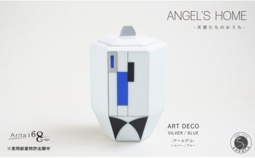 有田焼 Angel’s home 天使たちのおうち ARTDECO SILVER / BLUE -アールデコ- シルバー / ブルー【よう楽庵・たかす】六角型 ペット用 骨壺 小型犬 猫用 サイズ 仏具 ミニ骨壺 メモリアル A120-34 1839107 - 佐賀県有田町