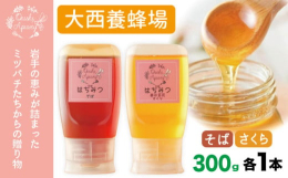 「もりおか食の輪」2022・夏号に大西養蜂場が掲載されました！盛岡市郊外の小高い丘の上に当養蜂場はあります。 祖父の代から趣味で行っていた養蜂を受け継ぎ、１０年程前から本格的に養蜂業を始めました。ミツ
