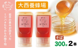 「もりおか食の2022・夏号に大西養蜂場が掲載されました！盛岡市郊外の小高い丘の上に当養蜂場はあります。 祖父の代から趣味で行っていた養蜂を受け継ぎ、１０年程前から本格的に養蜂業を始めました。ミツバチ