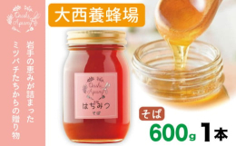 「もりおか食の2022・夏号に大西養蜂場が掲載されました！盛岡市郊外の小高い丘の上に当養蜂場はあります。 祖父の代から趣味で行っていた養蜂を受け継ぎ、１０年程前から本格的に養蜂業を始めました。ミツバチ