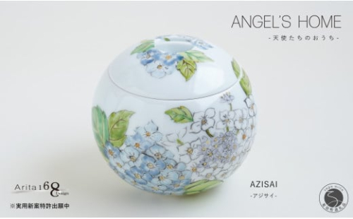 有田焼 Angel’s home 天使たちのおうち AZISAI -アジサイ-【よう楽庵・たかす】丸型 ペット用 骨壺 小型犬 猫用 サイズ 仏具 ミニ骨壺 メモリアル A160-11 1839443 - 佐賀県有田町