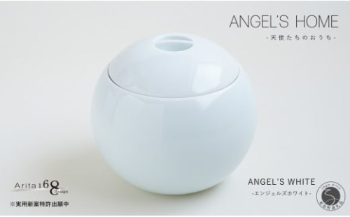 有田焼 Angel’s home 天使たちのおうち ANGEL'S WHITE -エンジェルズホワイト-【よう楽庵・たかす】丸型 ペット用 骨壺 小型犬 猫用 サイズ 仏具 ミニ骨壺 メモリアル A80-48 1839446 - 佐賀県有田町