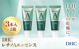 目もとや口もとの乾燥に。年齢肌対策※1エッセンス刻々と変化する大人の肌をケアする「レチノール（ビタミンA誘導体）※2配合美容液」に、オリーブ果実由来の希少なオイル「フロール・デ・アセイテ（バージンオイ