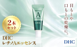 目もとや口もとの乾燥に。年齢肌対策※1エッセンス刻々と変化する大人の肌をケアする「レチノール（ビタミンA誘導体）※2配合美容液」に、オリーブ果実由来の希少なオイル「フロール・デ・アセイテ（バージンオイ
