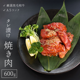 黒毛和牛専門店の特性味付け肉 創業明治45年の「三条のいろは」が厳選した黒毛和牛のモモとバラを使った焼き肉用タレ漬けです。 たれは当店オリジナルの甘辛いタレになります。 タレに漬けてありますので、薄く