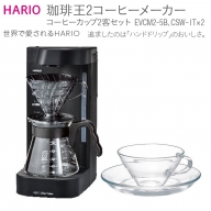 HARIO V60 珈琲王2コーヒーメーカー・コーヒーカップ2客セット [EVCM2‐5B][CSW-1T]_BE51※離島への配送不可