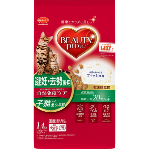 日本ペットフード ビューティープロ キャット 避妊・去勢後用 1.4kg（280g×5袋入）×8袋（ケース） キャットフード 1850172 - 静岡県袋井市