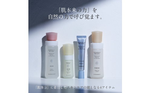 ドモホルンリンクルの『保護乳液』の商品詳細と使い方｜基礎