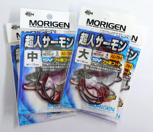 もりげん(MORIGEN)　釣針　超人サーモン　NSブラック　4枚セット(中・大)[釣り 釣り針 アウトドア 川 海] 1851218 - 兵庫県加東市