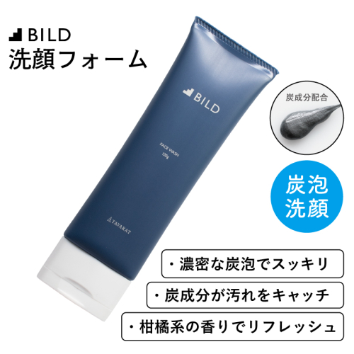 【スピード発送】BILD 洗顔フォーム tav0068 1852267 - 大阪府泉佐野市
