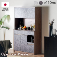 ロザリー 110cm幅 オープンボード【諸富家具】：C414-001