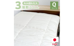 側地には、肌触りの良い綿100%羽毛布団用の生地を使用しています。吸湿性に優れていますので、オールシーズン快適にご使用いただけます。中材には、4cm固ワタを使用した3層構造にすることで、身体を点で支え