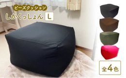 【配送不可：沖縄県・離島】定番の四角いキューブ型ビーズクッション！伸縮性のある生地なので、どんな体勢でも身体にフィットします。側面にはしっかりとしたポリエステル生地を使用。ビーズの動きを制限してくれる