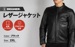 柔らかな羊革を使用したシングルライダース。落ち着いたカラーバリエーションだけでなく、お洒落なグレーカラーもラインナップに。走る気を奮い立たせるレッドも。◆サイズ：2XLベーシックスタイルから生まれる安