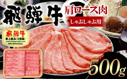 岐阜県が誇るブランド牛「飛騨牛」。清らかな水と澄んだ空気に恵まれた牛の飼育に最適な地で時間をかけて育まれたそのお肉は、柔らかな肉質、うま味のある上質な脂、しっかりとしたコクのある赤身。食べ応えのあるお