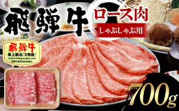 岐阜県が誇るブランド牛「飛騨牛」。清らかな水と澄んだ空気に恵まれた牛の飼育に最適な地で時間をかけて育まれたそのお肉は、柔らかな肉質、うま味のある上質な脂、しっかりとしたコクのある赤身。食べ応えのあるお