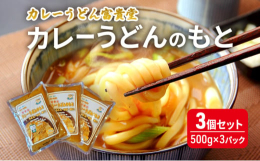 「お店の味をご自宅で」をコンセプトに、お店で取り扱っている商品のレシピを差し上げております。レシピどおり調理していただくと通常のカレーうどんはもちろん、和風カレーうどん、冷しカレーうどん、カレー鍋等、