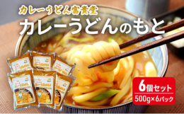 「お店の味をご自宅で」をコンセプトに、お店で取り扱っている商品のレシピを差し上げております。レシピどおり調理していただくと通常のカレーうどんはもちろん、和風カレーうどん、冷しカレーうどん、カレー鍋等、