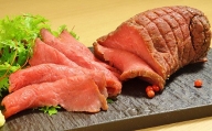熊本県産 あか牛 ローストビーフ 200g ソース付き 20g 牛肉 和牛