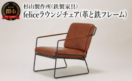 程よく沈み込み、包み込んでくれるクッションと、座面を広く使える細身の鉄製フレームで、コンパクトサイズでありながら、ゆったりとくつろいで座れます。革製の座面はオイル仕上げです。型押しを行わず、自然の革の