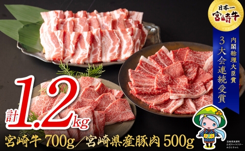 宮崎牛と宮崎県産豚焼肉セット 185985 - 宮崎県美郷町