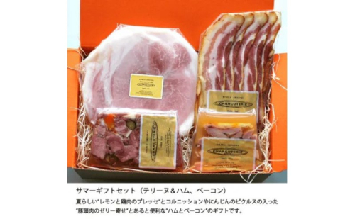 テリーヌ ハム ベーコン ギフトセット 鶏肉 豚肉 ギフト 愛知 日進市 ※配送不可：離島 1860021 - 愛知県日進市