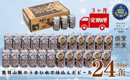ジャパン・グレート・ビア・アワーズ 2023クラシック・イングリッシュスタイル ペールエール部門銀賞受賞！！西和賀（弊社所在地）にはマタギがいた！！奥羽山脈のうまい水で仕込む無骨な漢（おとこ）のペール