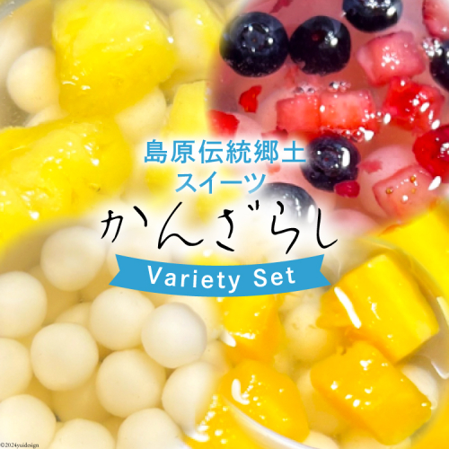 AI197 かんざらし 5個 セット [ 寒ざらし デザート 甘味 和菓子 スイーツ お菓子 白玉 餅 ダイニング味遊 長崎県 島原市 ] 1861448 - 長崎県島原市