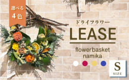 ブルーフラワーをたくさん使ったドライフラワーリースです。※上記は基軸色になりますので、多少の色の幅がございますのでご了承ください。（ブルー〜パープルなど）横須賀という大好きな場所を盛り上げたく北久里浜