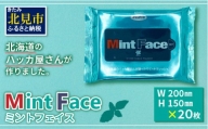 【Z1-002】Mint Face（ミントフェイス）
