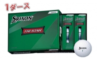 ゴルフボール スリクソン TRI-STAR【2022年Newモデル】ホワイト 1ダース（12球）
