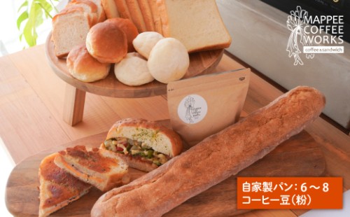 mappee coffee works 自家製クロワッサン＆パン、自家焙煎コーヒー(粉)セット 1866990 - 兵庫県淡路市