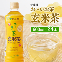炒りたてのお米独特の甘く香ばしい"香り"を高めた無香料・無調味の玄米茶飲料です。原料の玄米・緑茶・抹茶は、いずれも国産100%を使用。玄米は雑味の原因となる米ヌカを丁寧に磨き、段階
