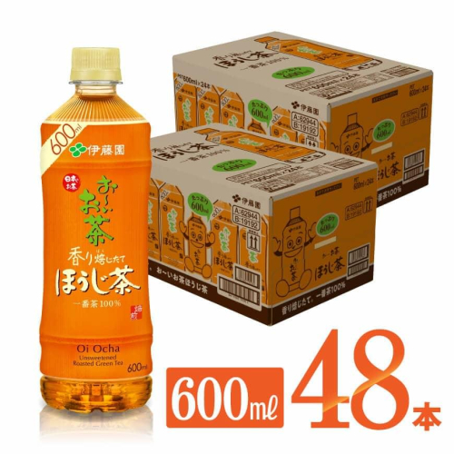 お～いお茶 ほうじ茶 600ml×48本 【 飲料 飲み物 ソフトドリンク お茶 ペットボトル ケース 備蓄 送料無料 】 187257 - 宮崎県川南町