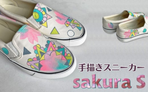 手描きスニーカー「sakura S」 スリッポン ワイズ 2E 22.0cm 【受注制作】 1874389 - 千葉県白井市