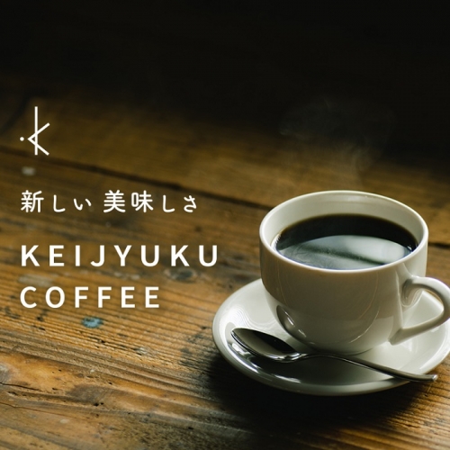 香り、味わい、心地よいスペシャルティコーヒー[B1-11601] 187613 - 秋田県湯沢市